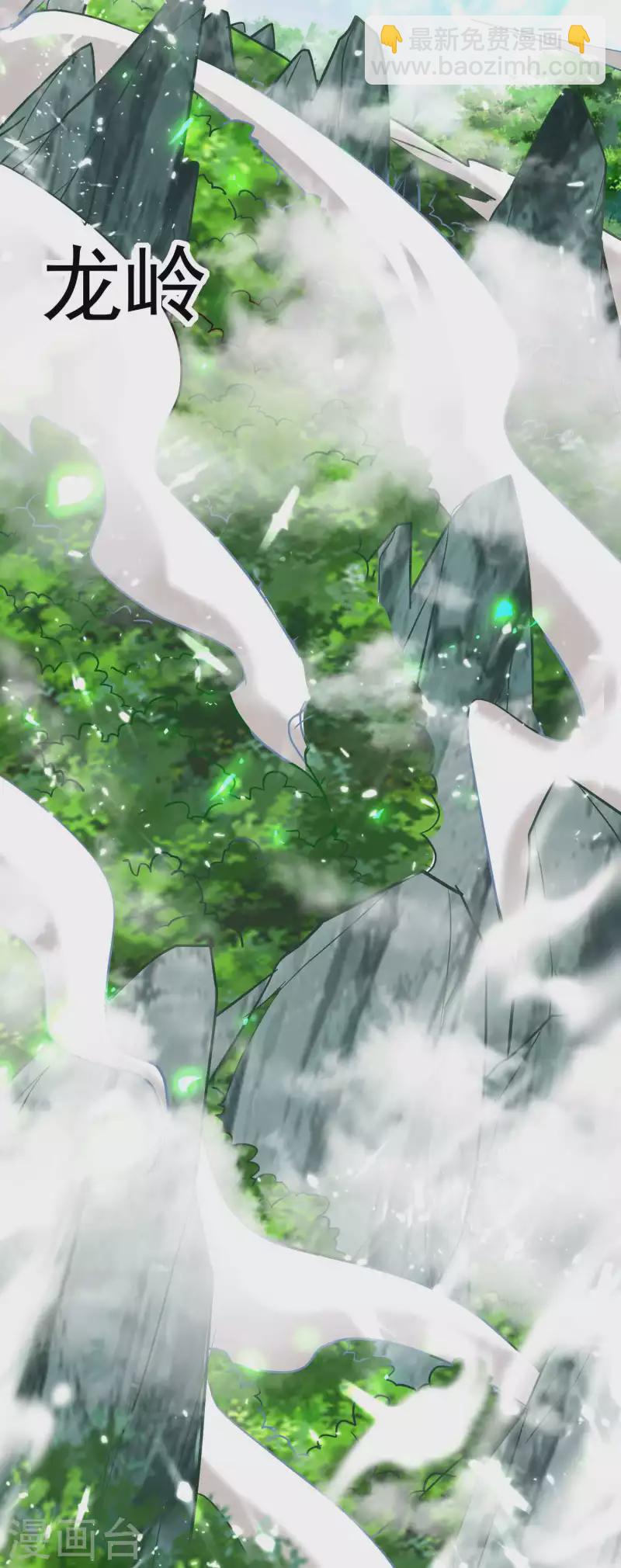 🍟万界仙王 第143话 神秘的千人血炼！ 第9页