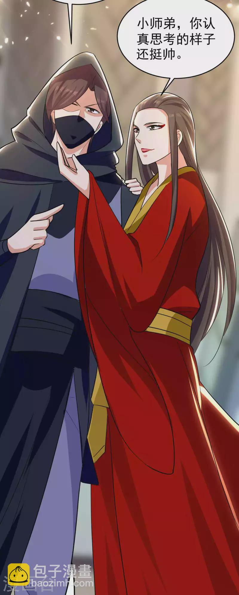 🍟万界仙王 第145话 无缘无故被血祭？ 第23页