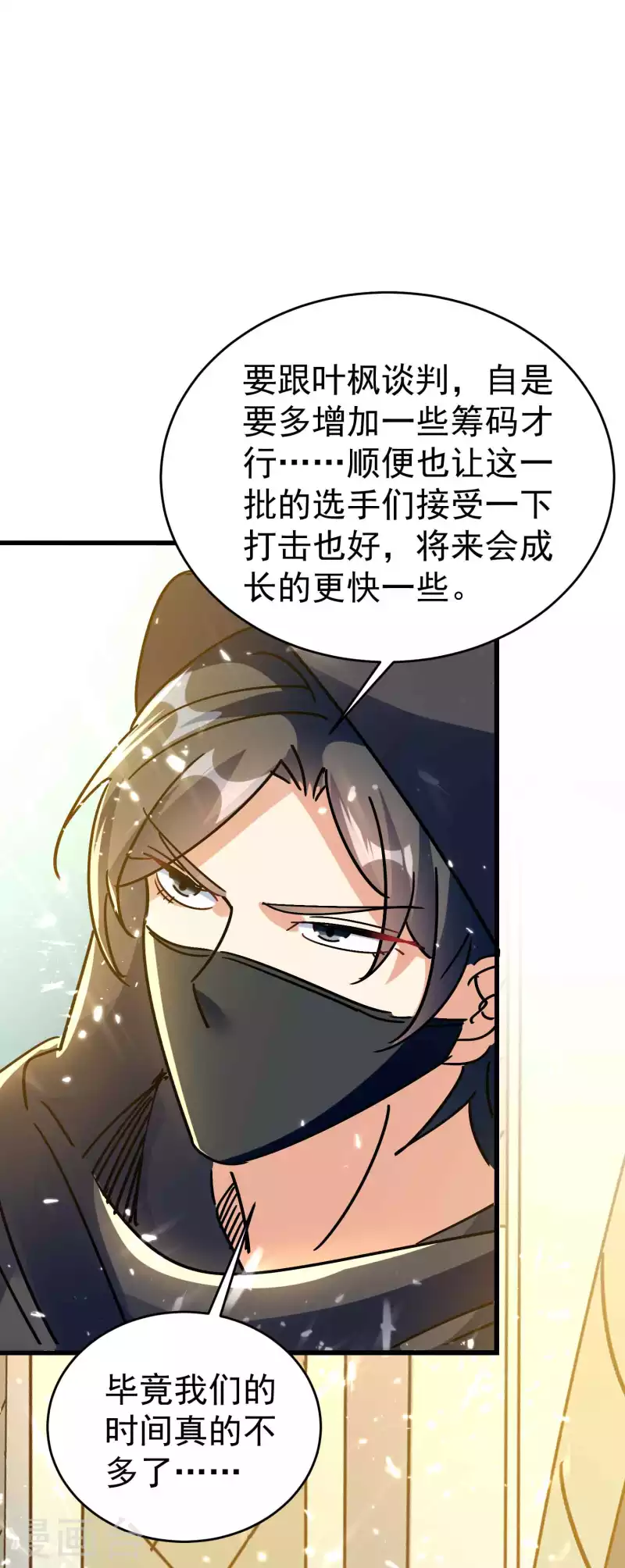 🍟万界仙王 第145话 无缘无故被血祭？ 第25页
