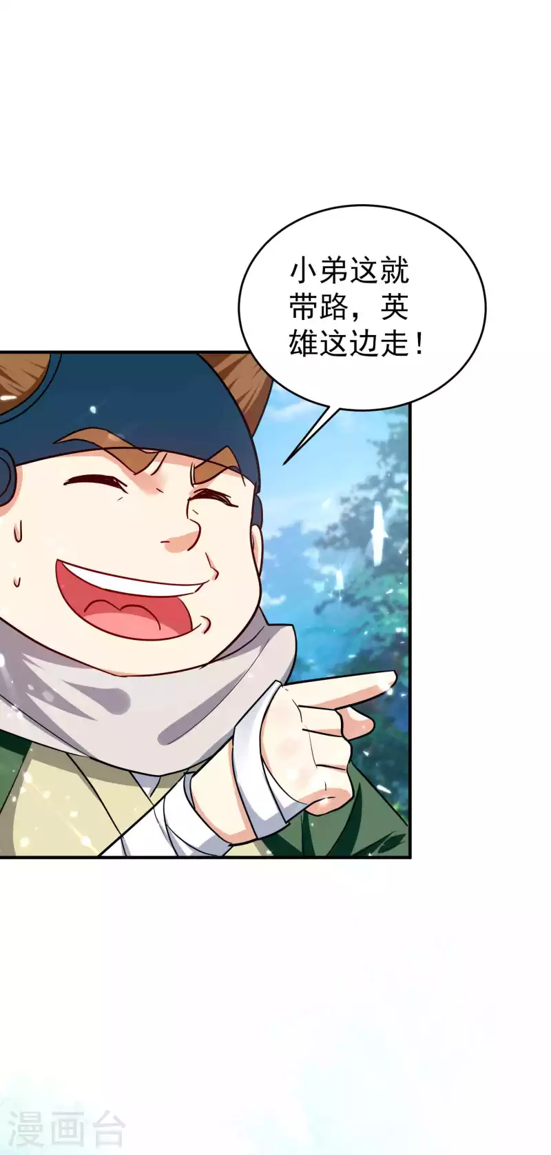 🍟万界仙王 第145话 无缘无故被血祭？ 第5页