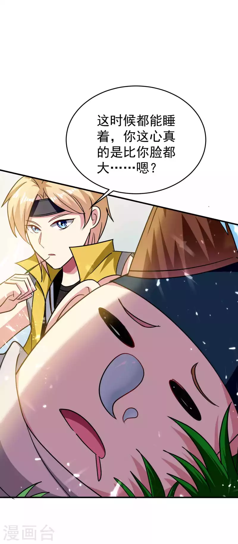 🍟万界仙王 第147话 以后大家都是同门 第32页