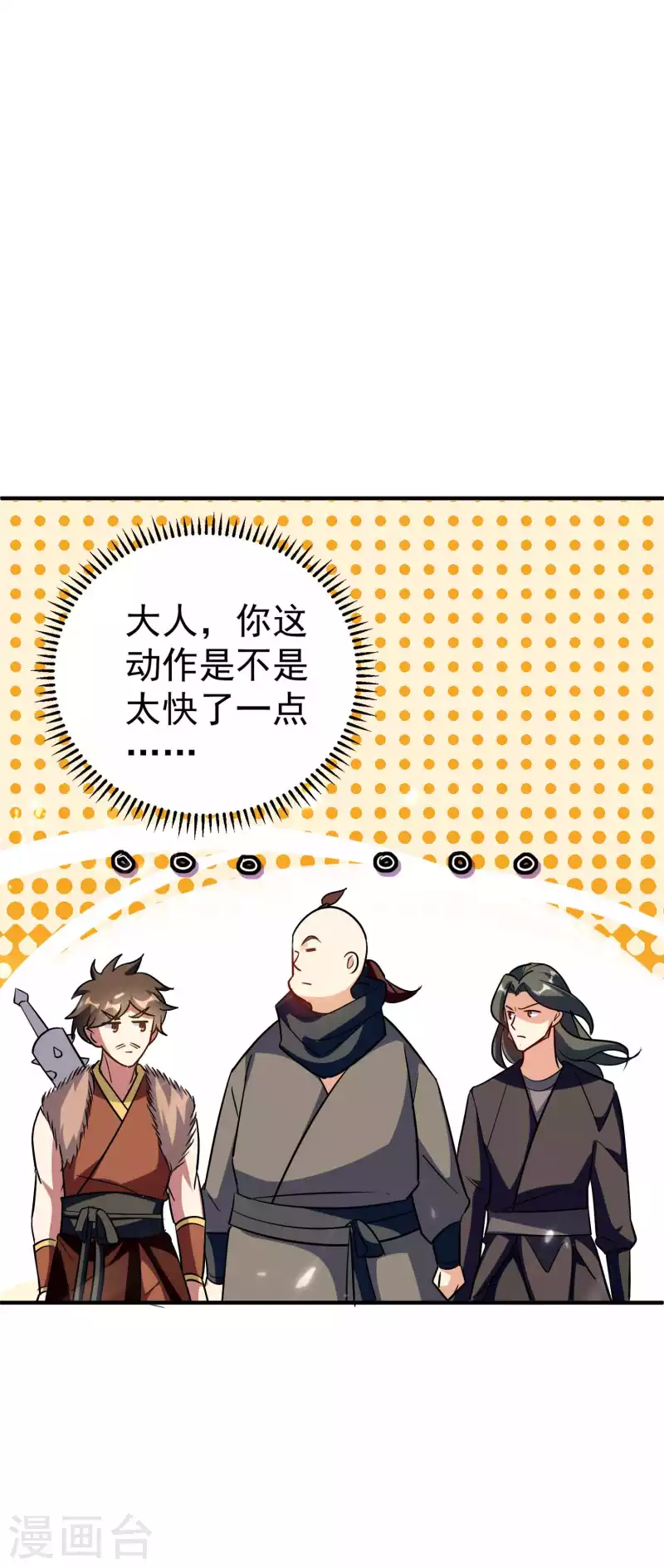 🍟万界仙王 第147话 以后大家都是同门 第8页