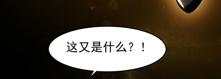 🍟万界仙王 第15话 时空穿梭？ 第12页