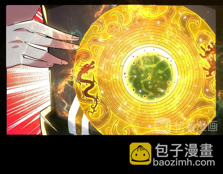 🍟万界仙王 第15话 时空穿梭？ 第13页