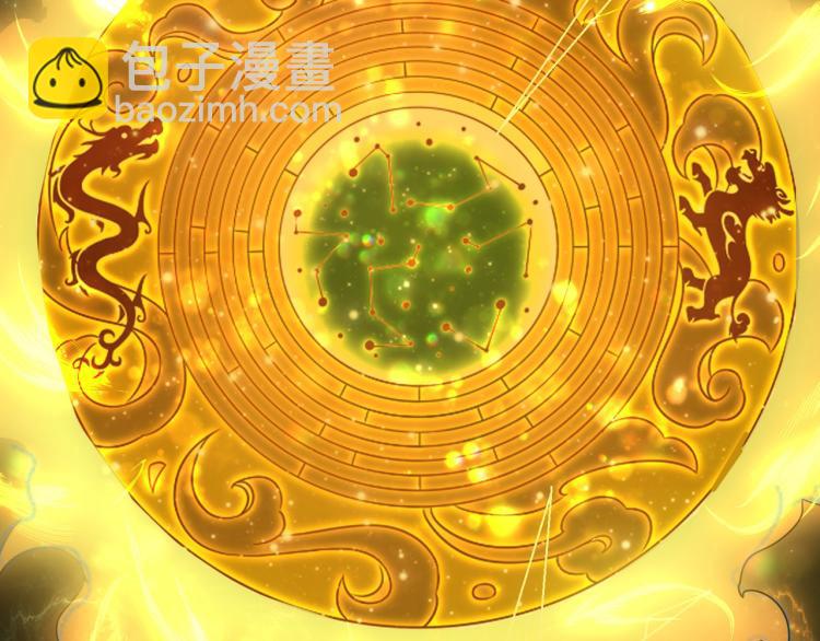 🍟万界仙王 第15话 时空穿梭？ 第17页