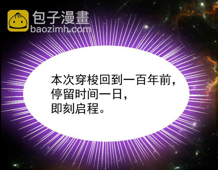 🍟万界仙王 第15话 时空穿梭？ 第21页