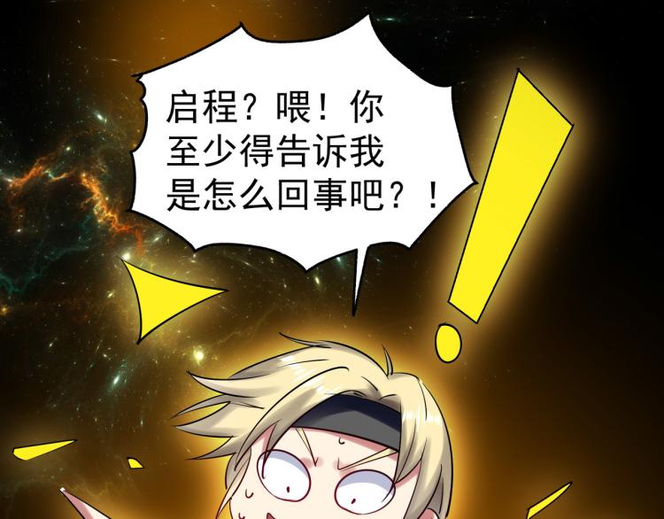🍟万界仙王 第15话 时空穿梭？ 第23页