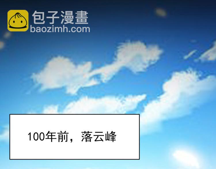🍟万界仙王 第15话 时空穿梭？ 第33页