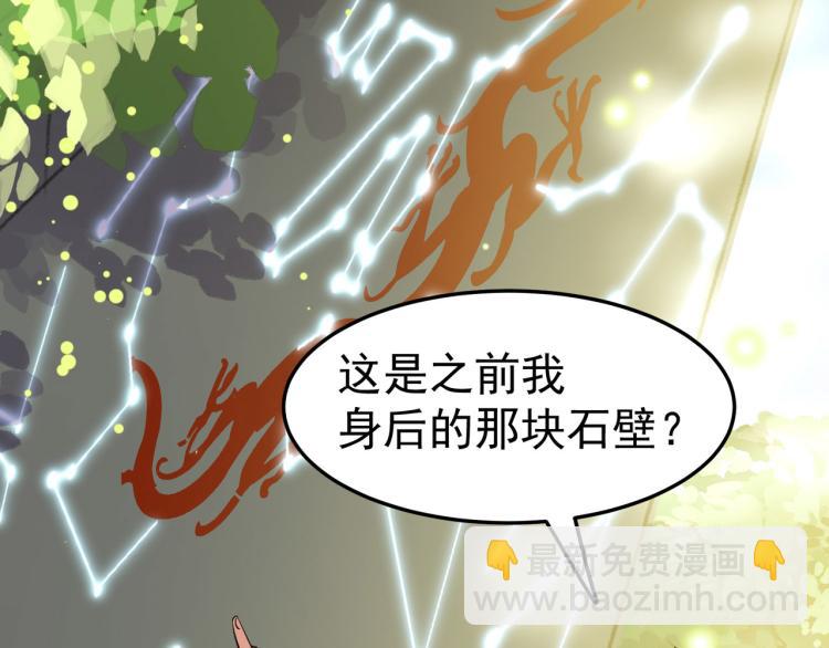 🍟万界仙王 第15话 时空穿梭？ 第40页