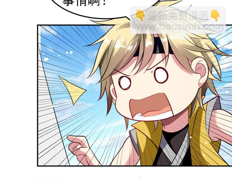 🍟万界仙王 第15话 时空穿梭？ 第45页