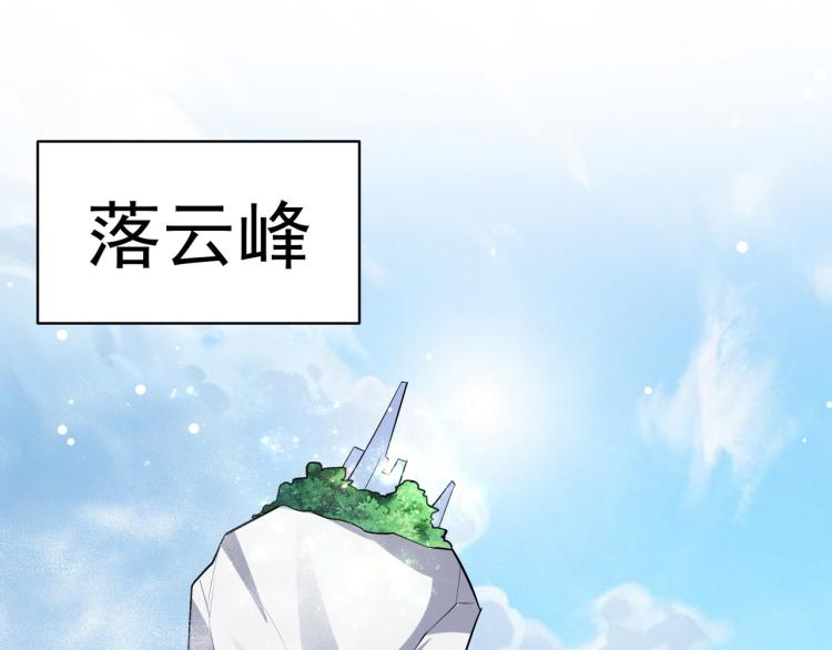 🍟万界仙王 第15话 时空穿梭？ 第46页