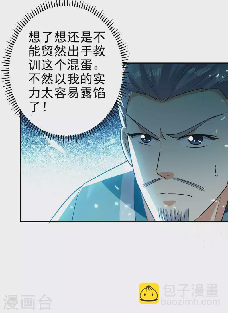🍟万界仙王 第151话 天地乱世的真相 第12页