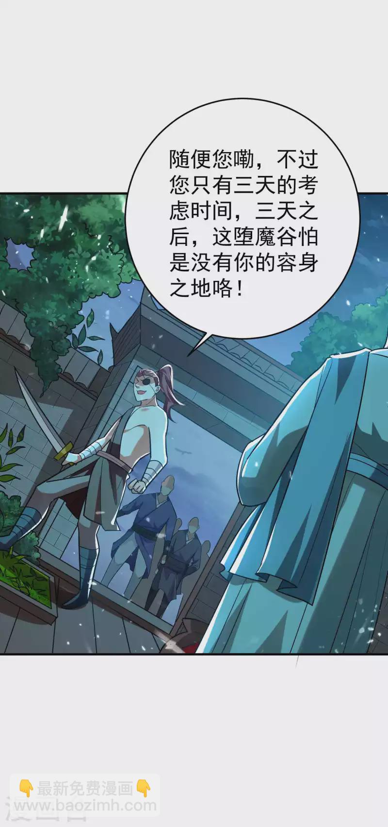 🍟万界仙王 第151话 天地乱世的真相 第16页