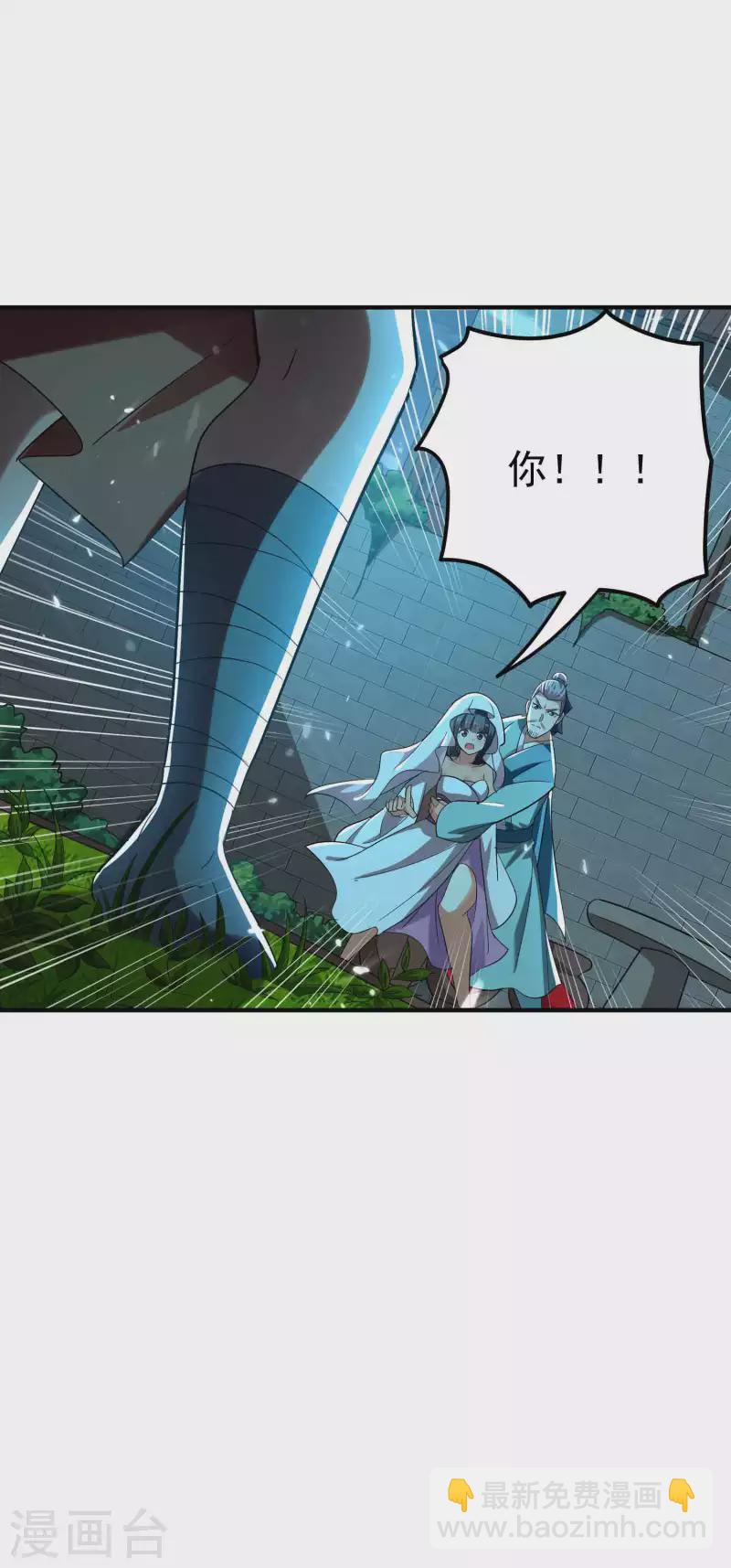 🍟万界仙王 第151话 天地乱世的真相 第17页