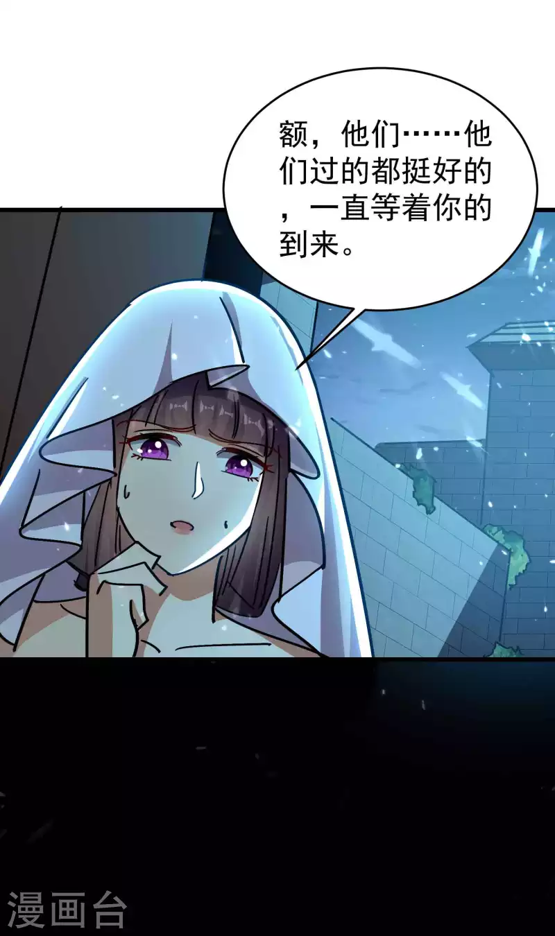 🍟万界仙王 第151话 天地乱世的真相 第26页