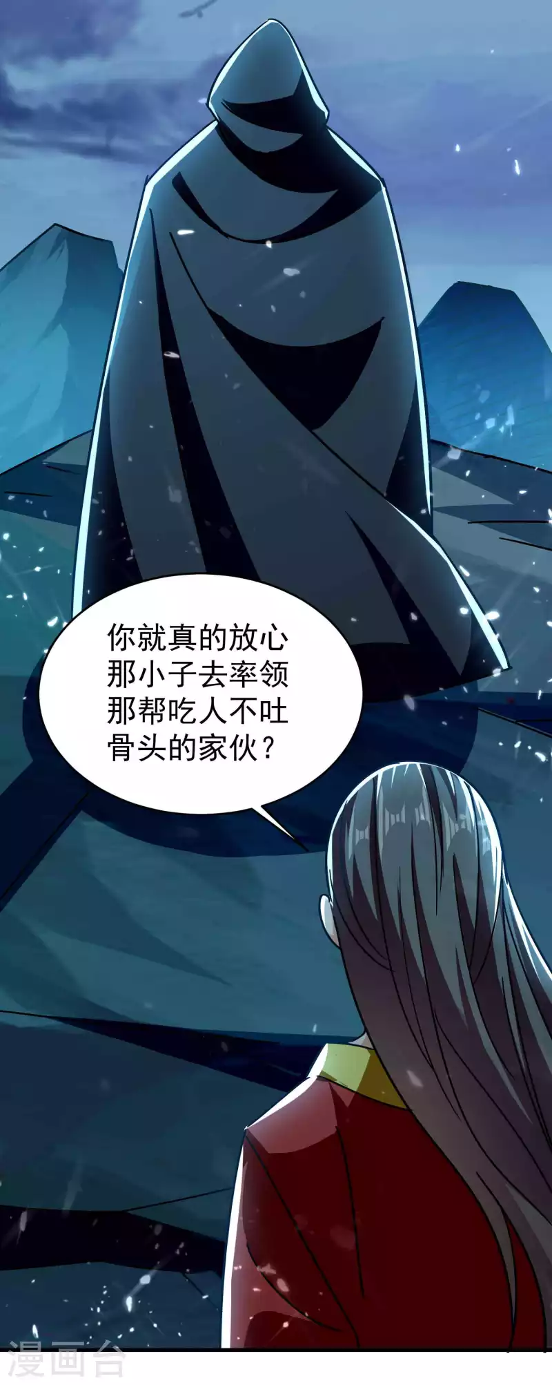 🍟万界仙王 第151话 天地乱世的真相 第29页
