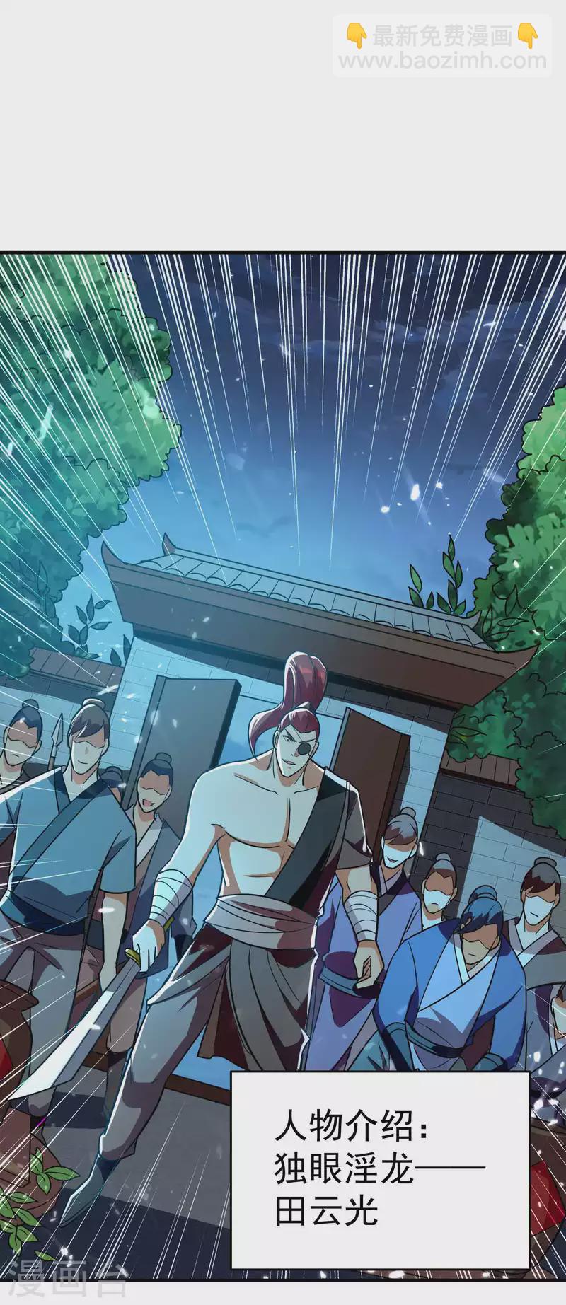 🍟万界仙王 第151话 天地乱世的真相 第3页