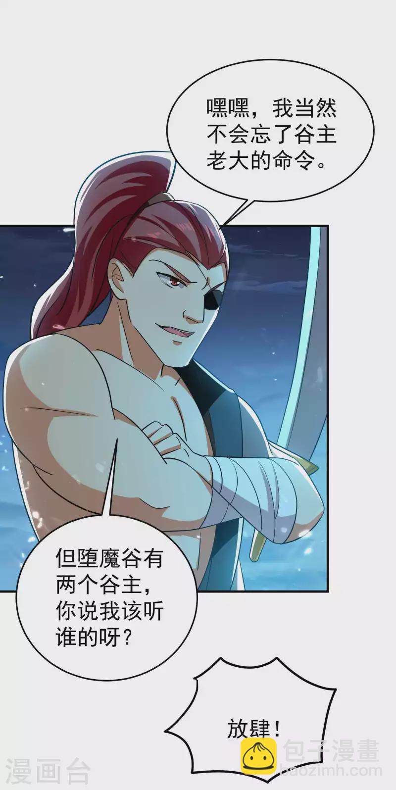 🍟万界仙王 第151话 天地乱世的真相 第5页