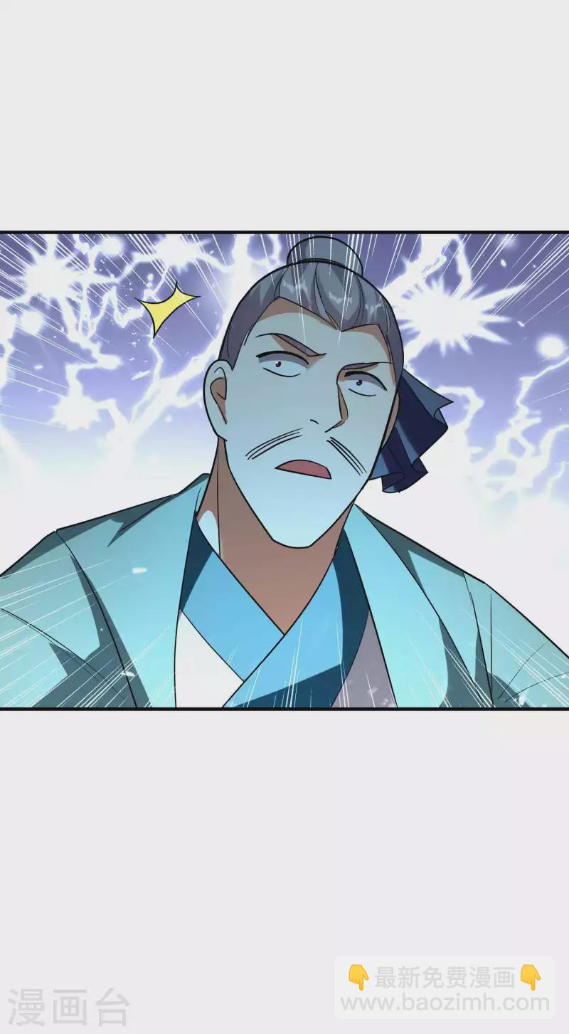 🍟万界仙王 第153话 你们想往哪里跑？ 第17页