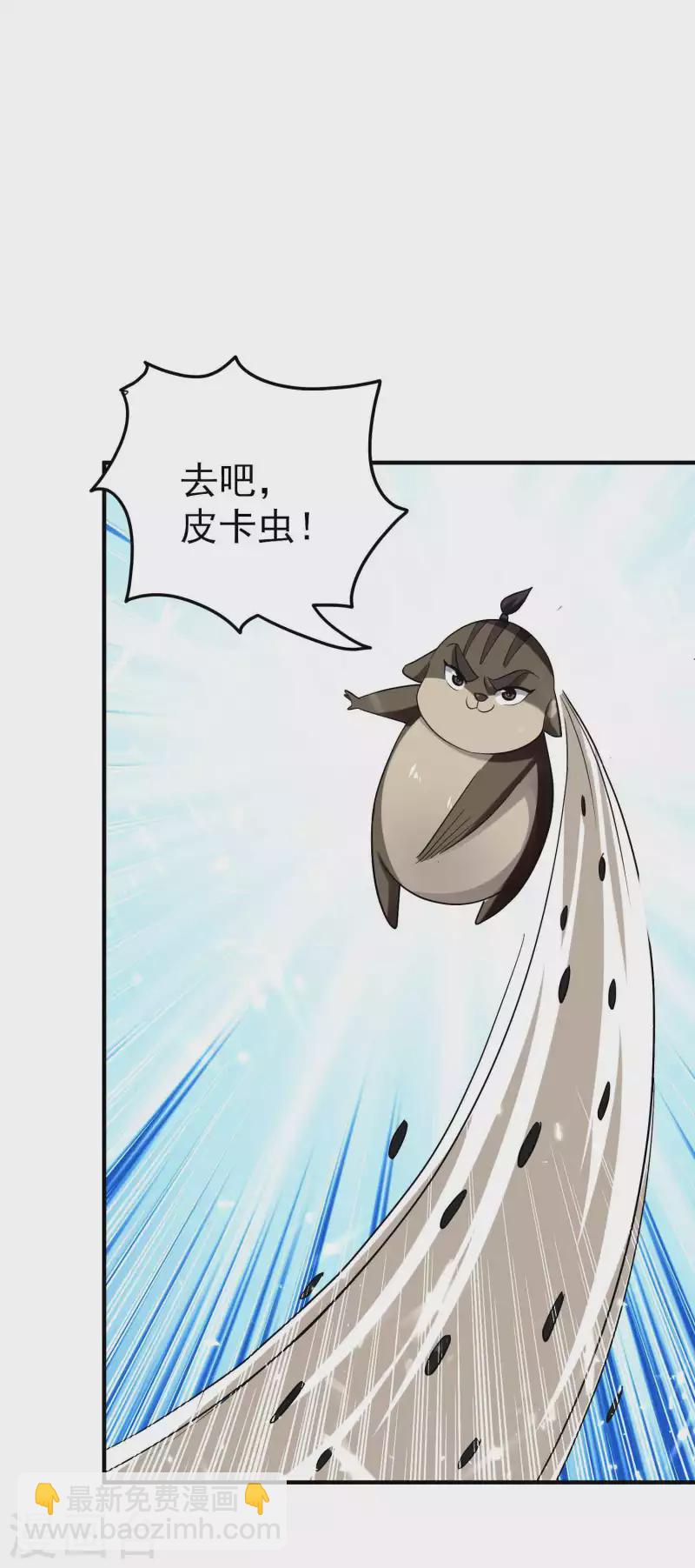 🍟万界仙王 第153话 你们想往哪里跑？ 第27页