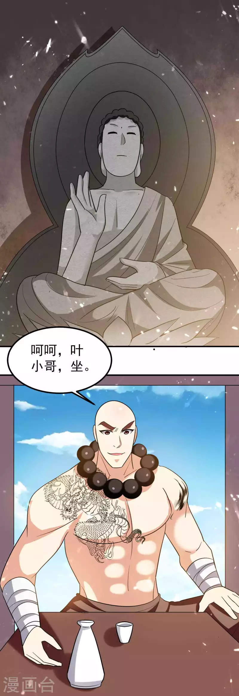 🍟万界仙王 第153话 你们想往哪里跑？ 第3页