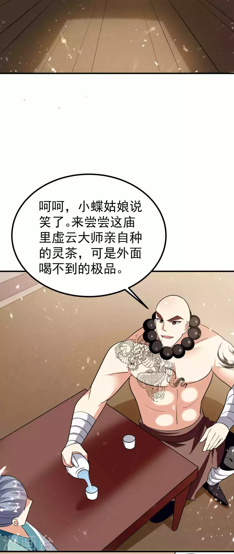 🍟万界仙王 第153话 你们想往哪里跑？ 第5页