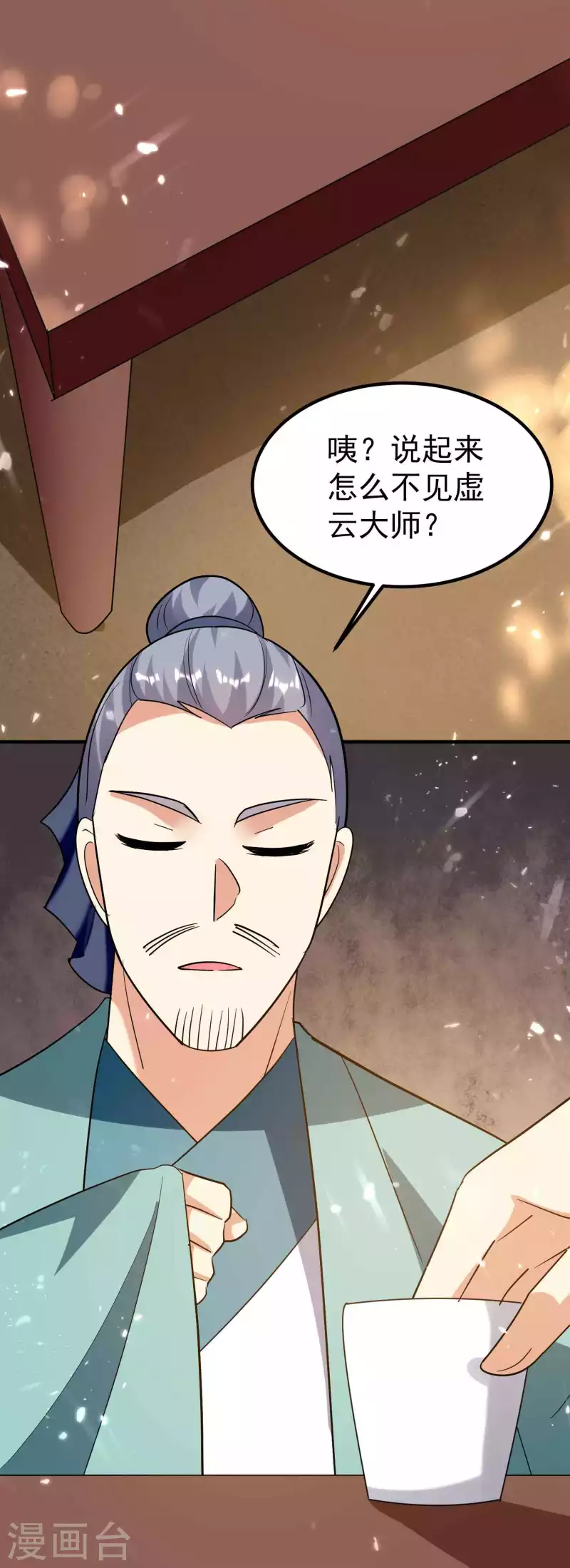 🍟万界仙王 第153话 你们想往哪里跑？ 第7页