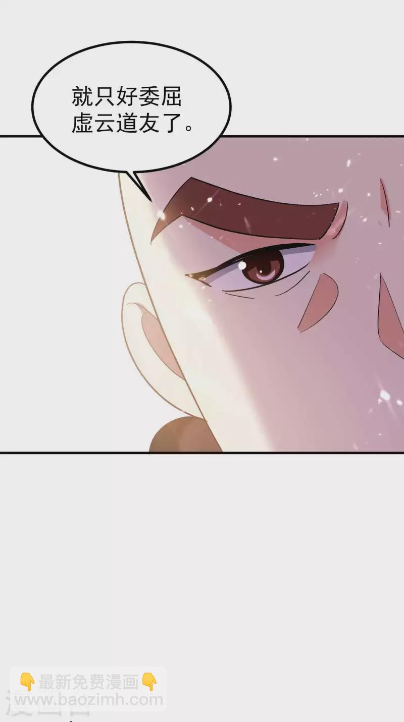 🍟万界仙王 第153话 你们想往哪里跑？ 第9页