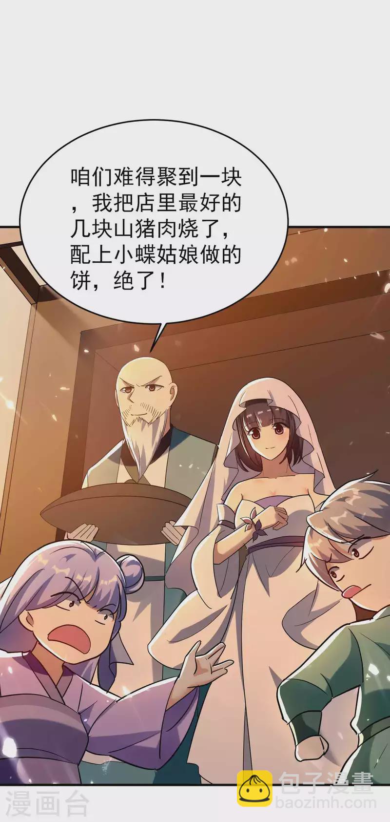 🍟万界仙王 第155话 残酷的战斗开始了 第15页