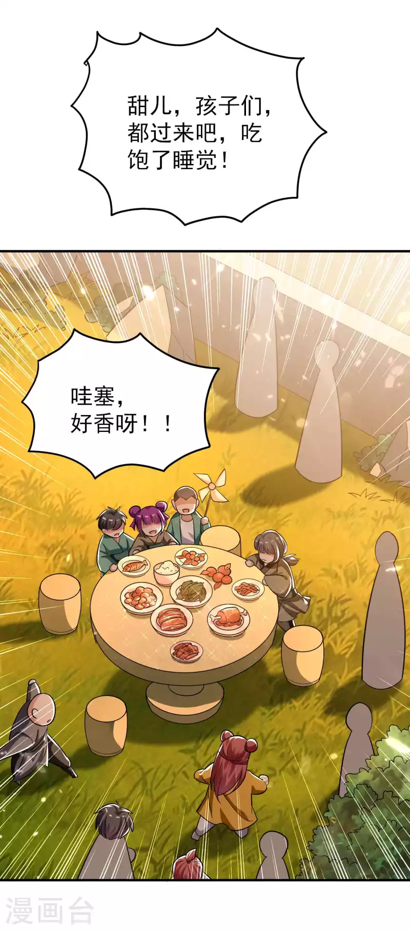 🍟万界仙王 第155话 残酷的战斗开始了 第16页