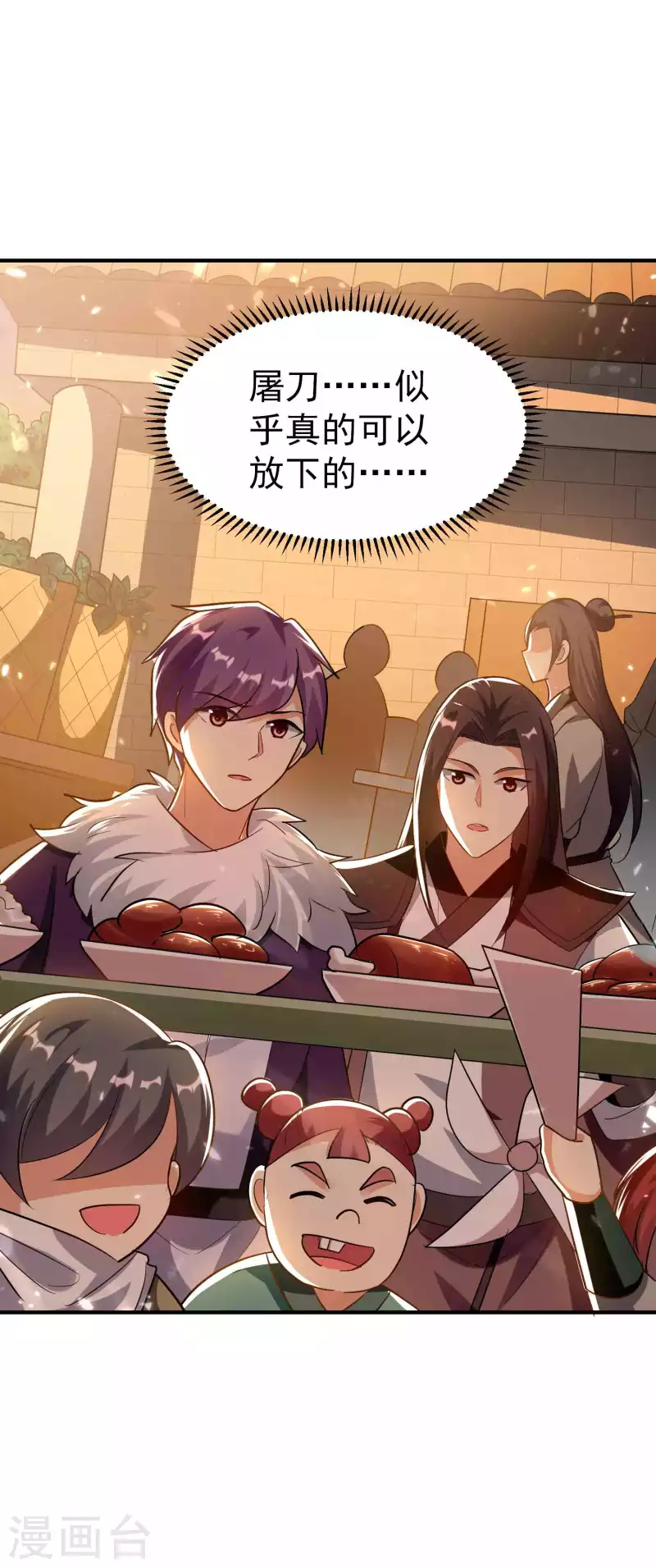🍟万界仙王 第155话 残酷的战斗开始了 第21页