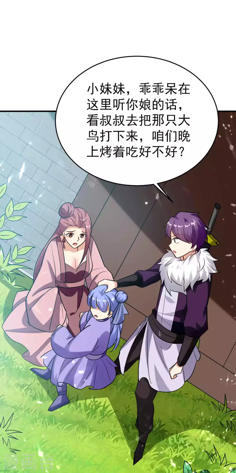 🍟万界仙王 第155话 残酷的战斗开始了 第28页