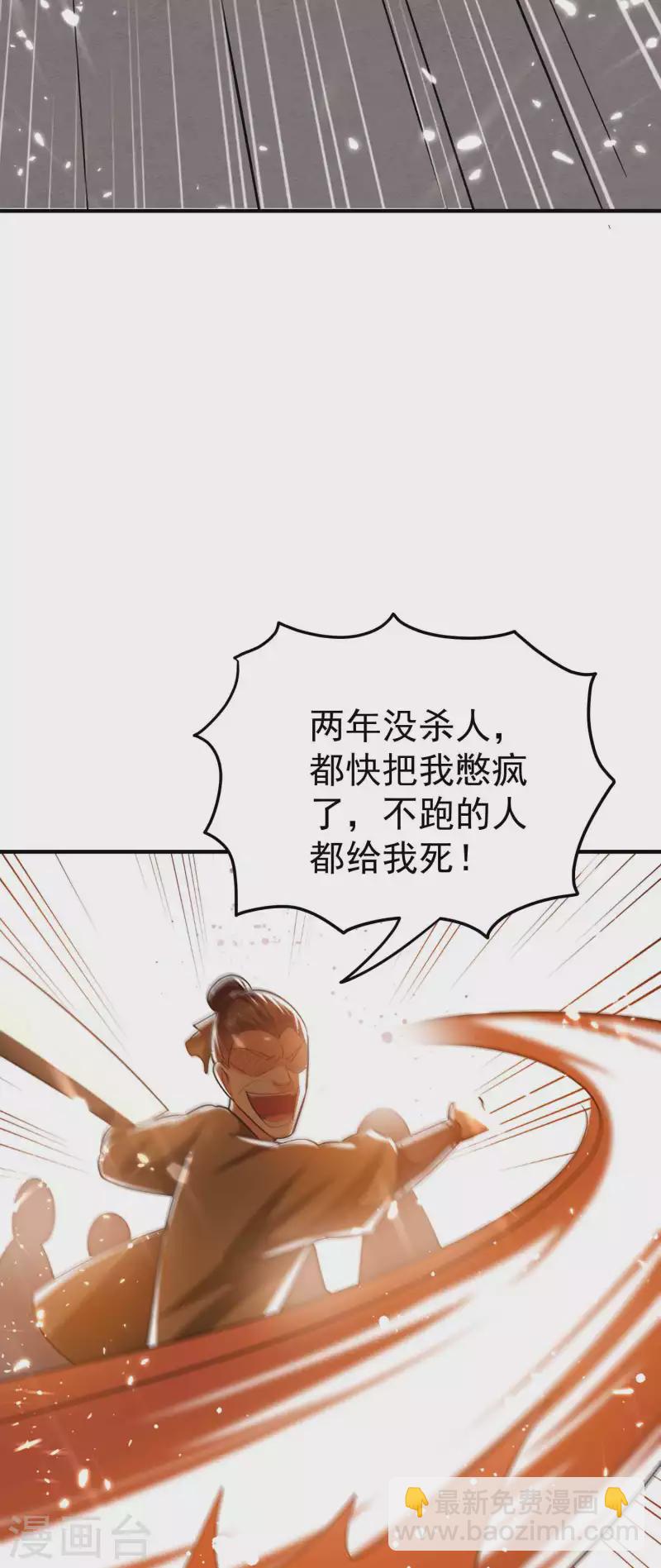 🍟万界仙王 第155话 残酷的战斗开始了 第35页
