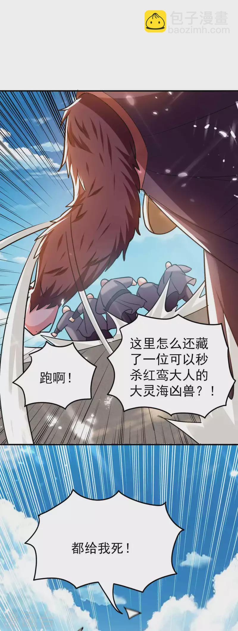 🍟万界仙王 第157话 虫灵之门即将开启 第12页