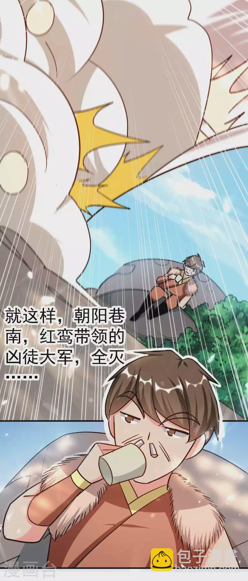 🍟万界仙王 第157话 虫灵之门即将开启 第15页