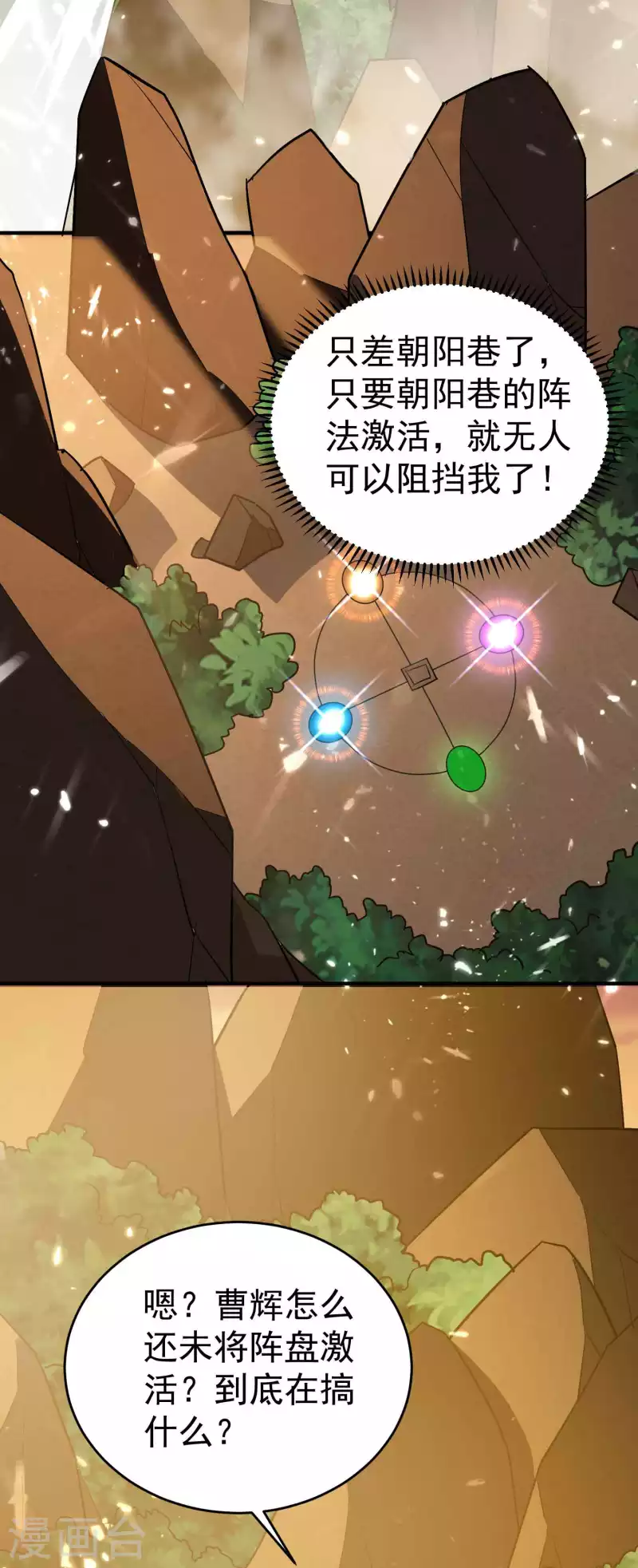 🍟万界仙王 第157话 虫灵之门即将开启 第34页