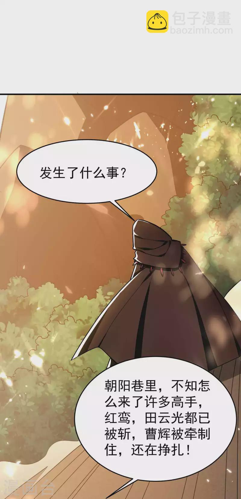 🍟万界仙王 第157话 虫灵之门即将开启 第38页
