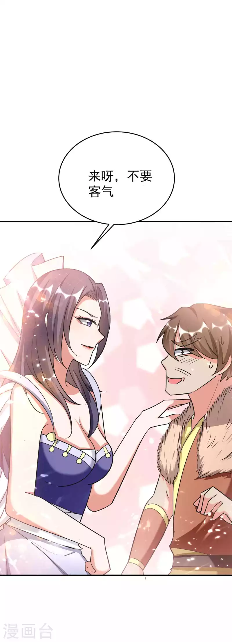 🍟万界仙王 第157话 虫灵之门即将开启 第6页