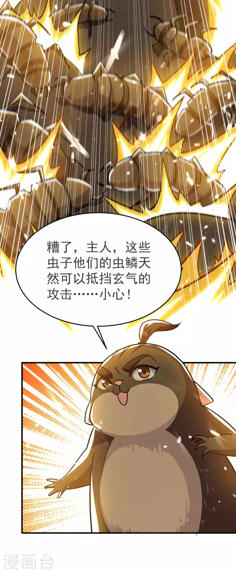 🍟万界仙王 第159话 灭了这群恶心东西 第10页