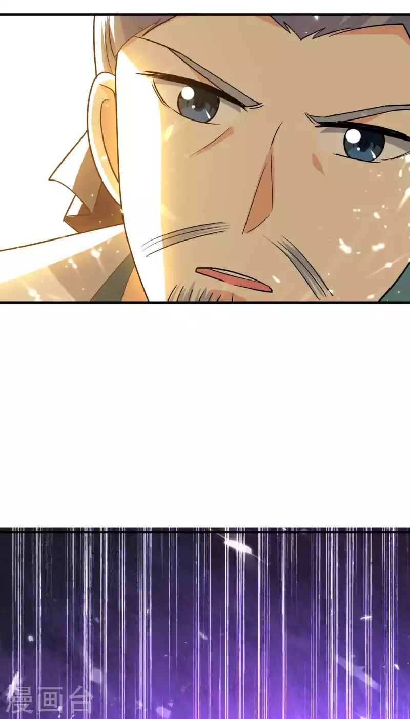 🍟万界仙王 第159话 灭了这群恶心东西 第11页