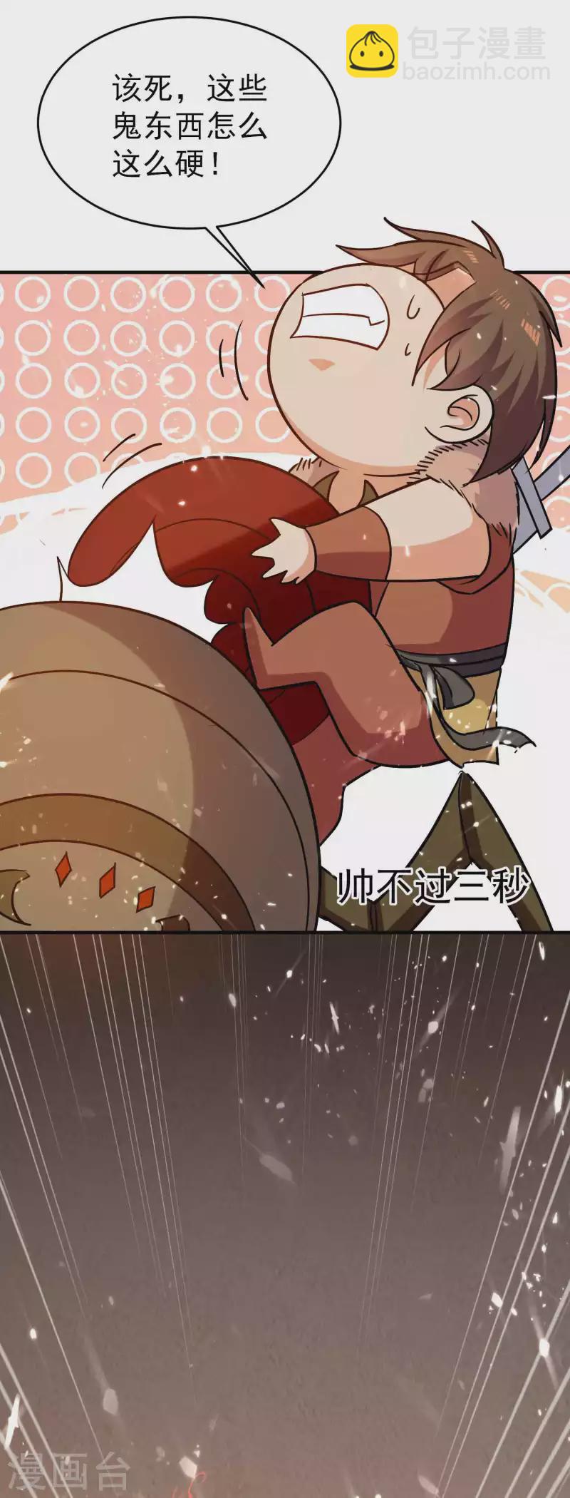 🍟万界仙王 第159话 灭了这群恶心东西 第18页