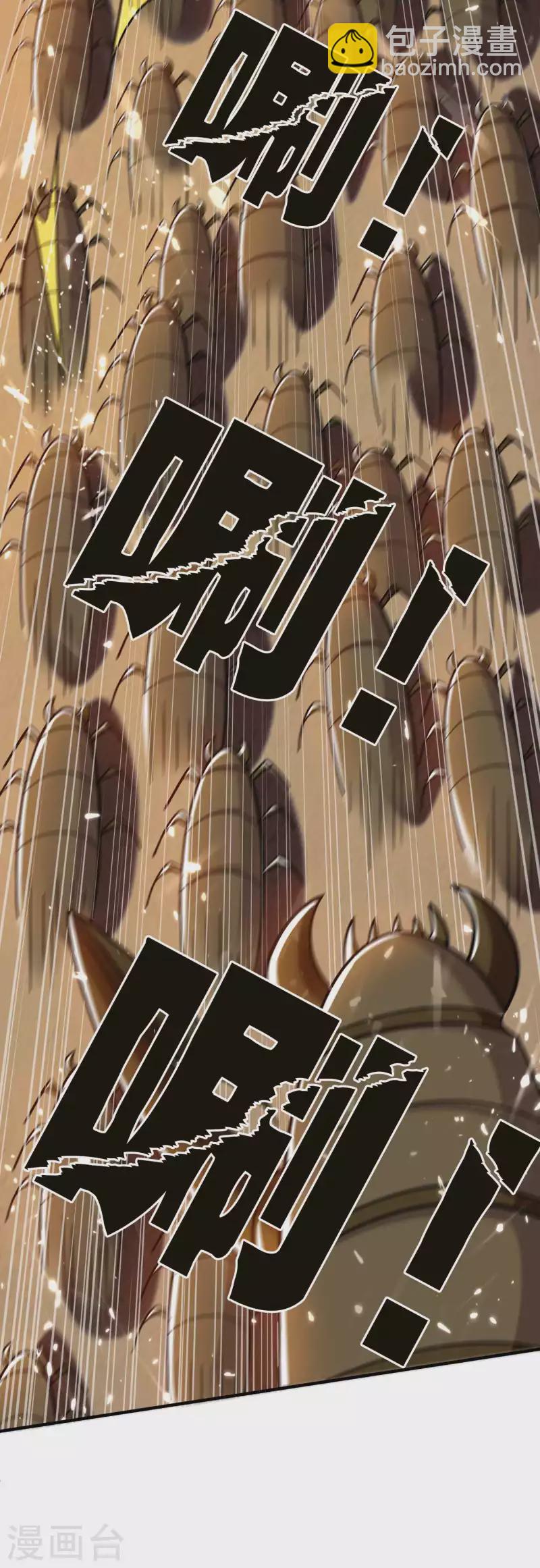 🍟万界仙王 第159话 灭了这群恶心东西 第20页