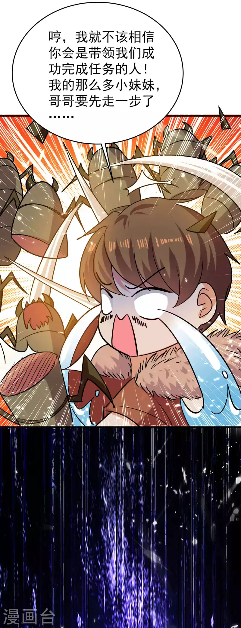 🍟万界仙王 第159话 灭了这群恶心东西 第22页
