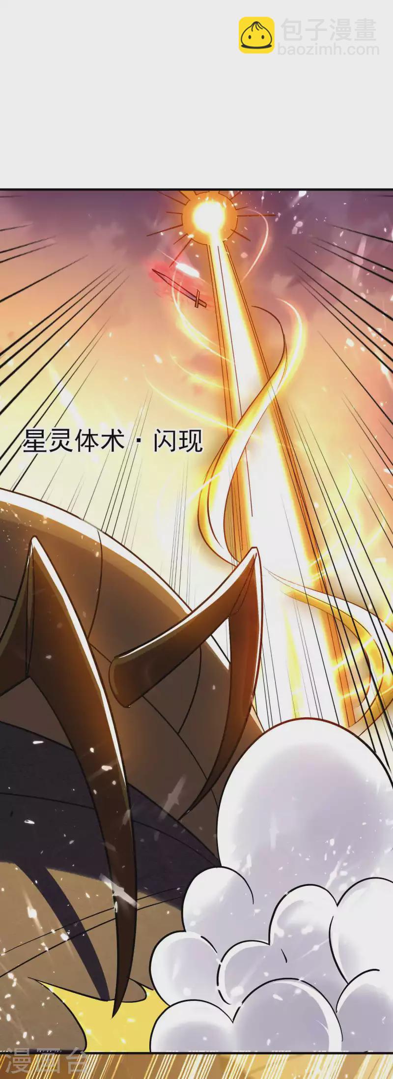 🍟万界仙王 第159话 灭了这群恶心东西 第27页