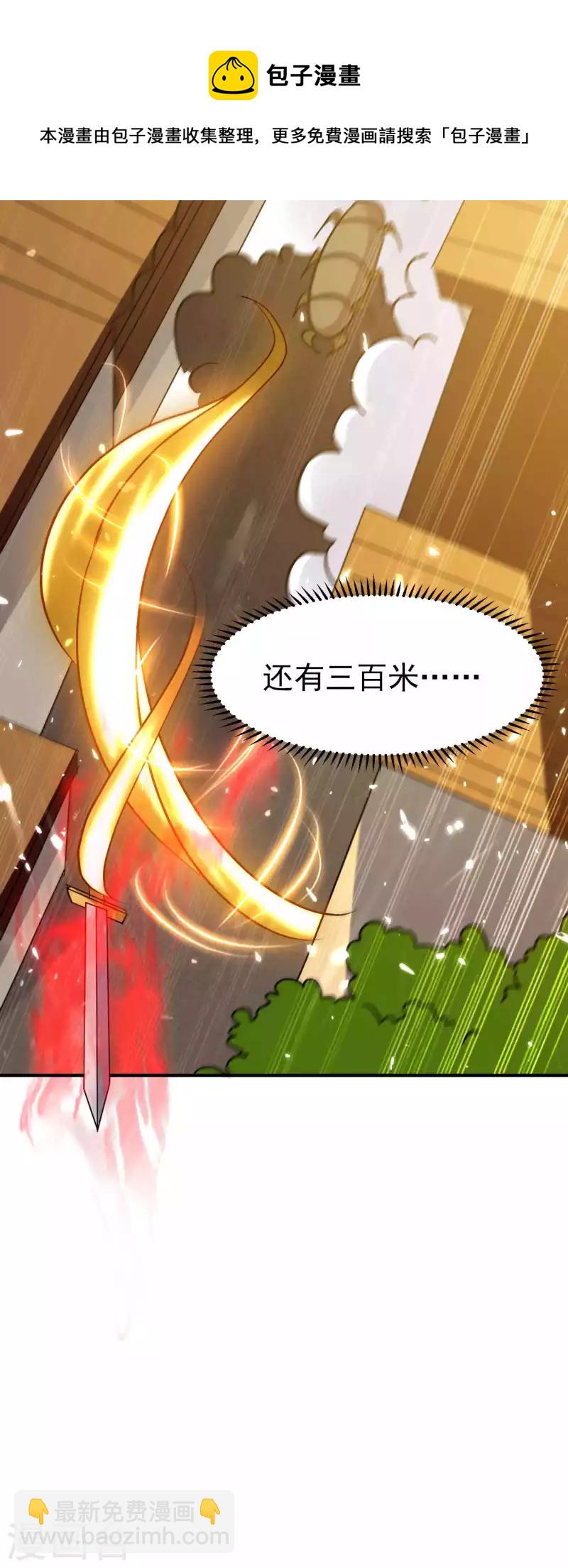 🍟万界仙王 第159话 灭了这群恶心东西 第29页