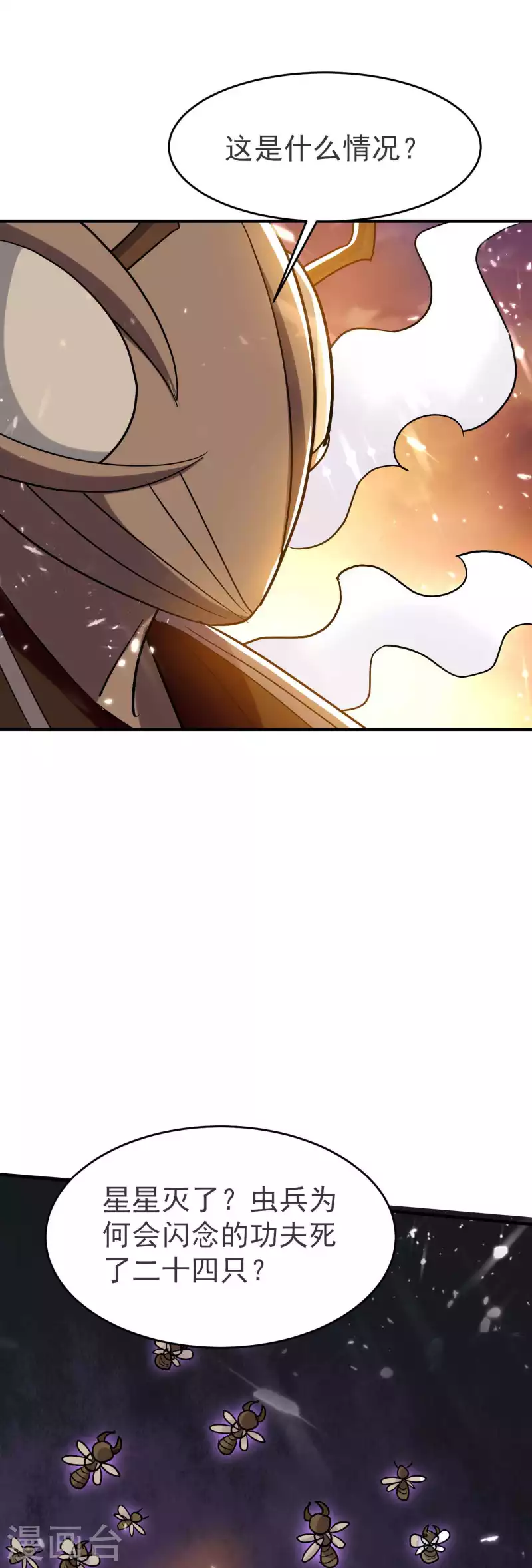 🍟万界仙王 第159话 灭了这群恶心东西 第3页
