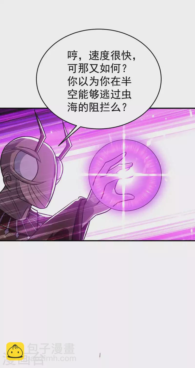 🍟万界仙王 第159话 灭了这群恶心东西 第30页