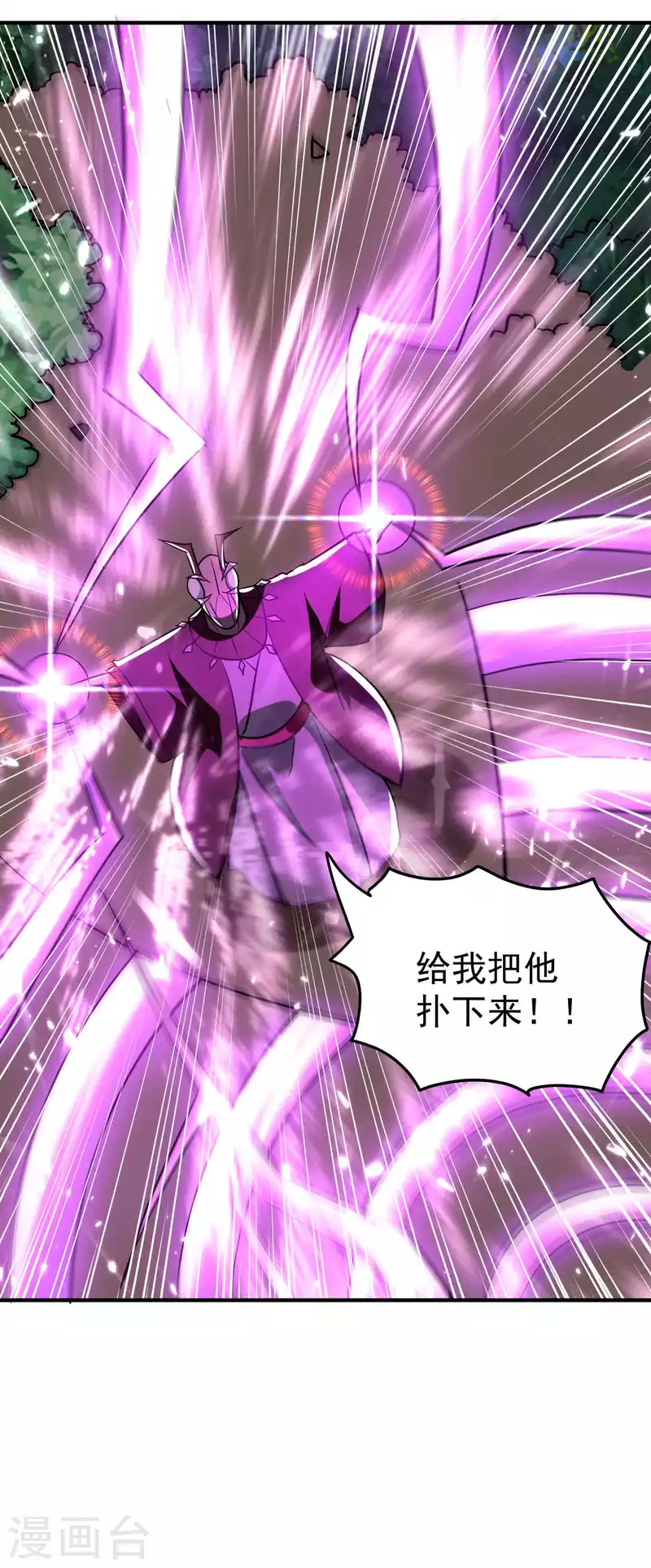 🍟万界仙王 第159话 灭了这群恶心东西 第31页