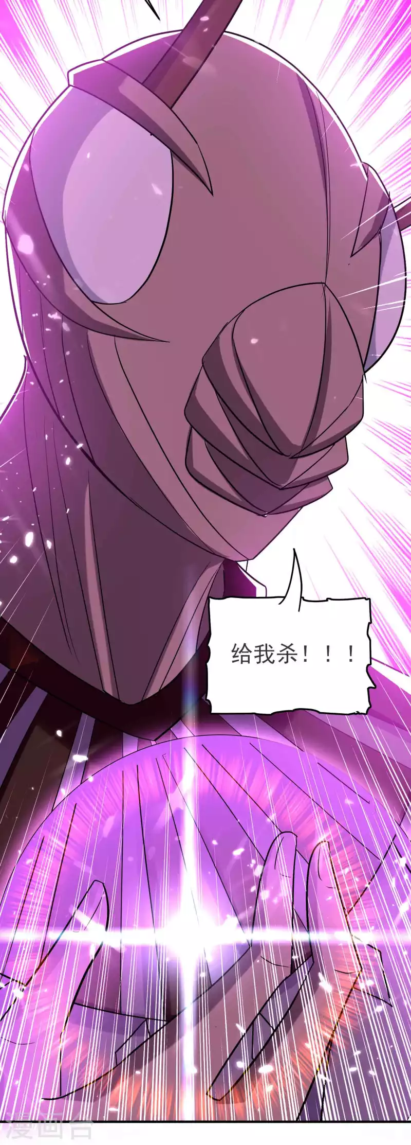 🍟万界仙王 第159话 灭了这群恶心东西 第6页