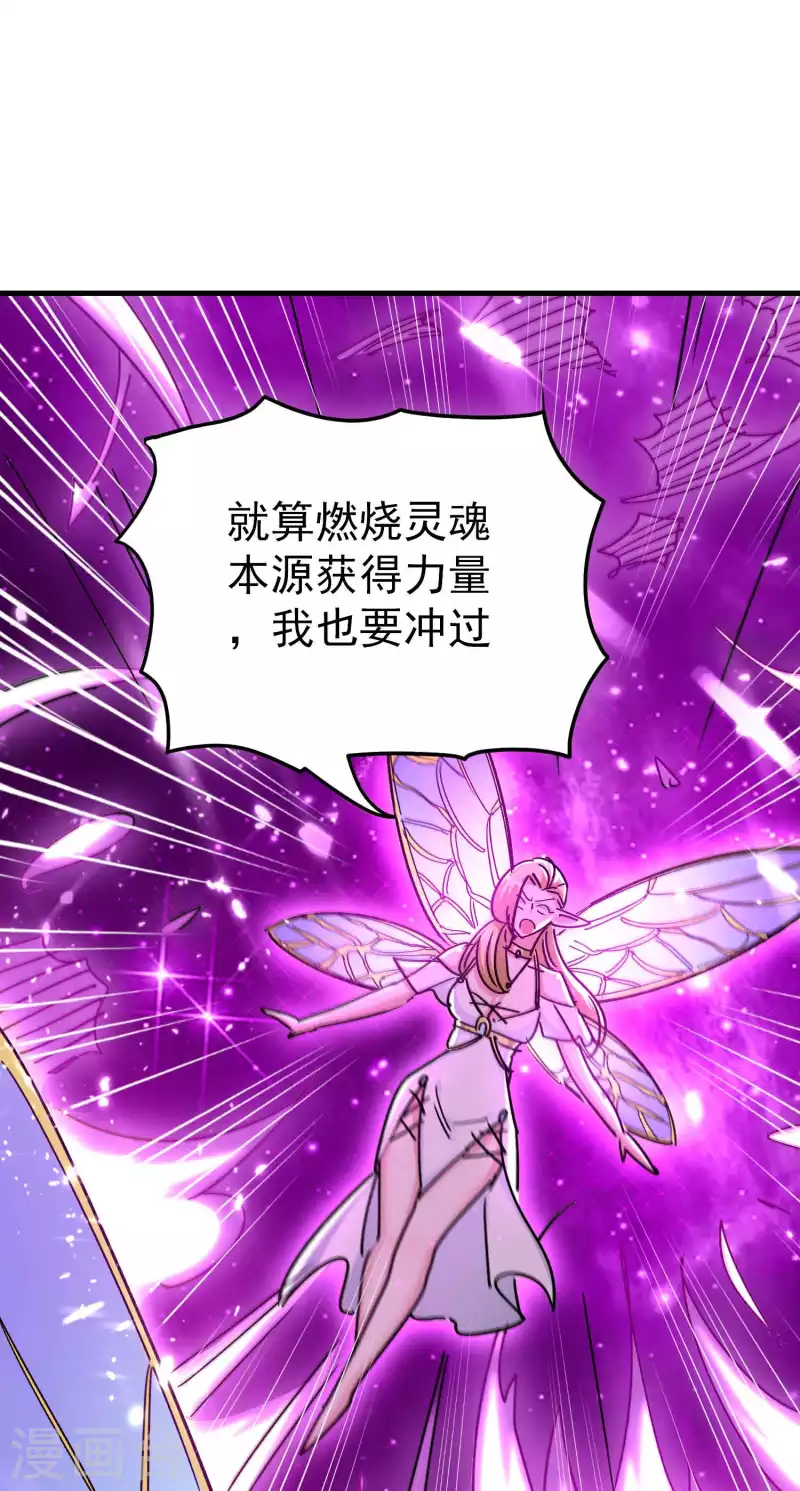 🍟万界仙王 第161话 真正的能量大黑洞 第17页